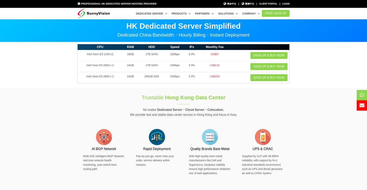 Dedicated Server in Hong Kong Data Center Screenshot