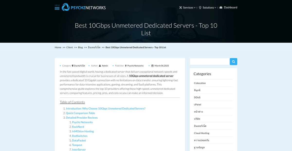 Best 10Gbps Unmetered Dedicated Servers - Top 10 List Screenshot